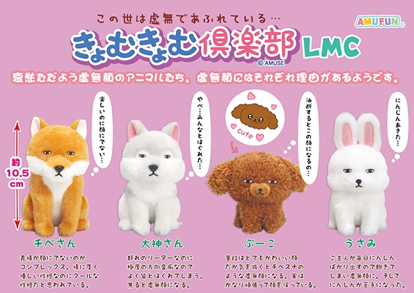 きょむきょむ倶楽部LMC