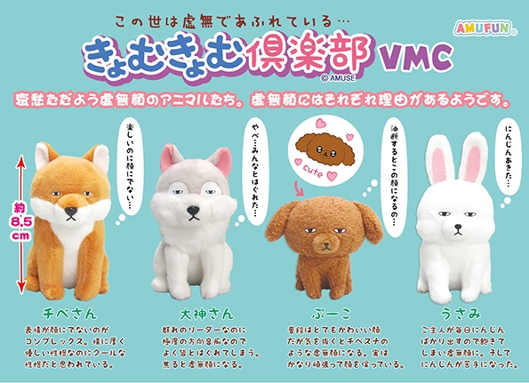 きょむきょむ倶楽部VMC