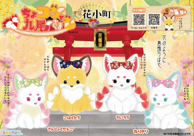 ≪4月の新商品≫くったりボーダーコリー★アミューズプライズ-NEW ITEM！