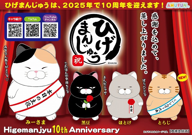 ≪6月の新商品≫ポメたんNiziiroふわぽん★アミューズプライズ-NEW ITEM！