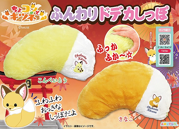 ≪1月の新商品≫海のぷくっこカニLMC-NEW ITEM！