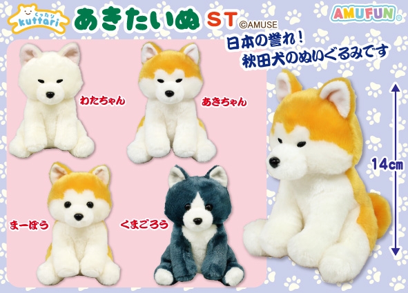 くったりあきたいぬST