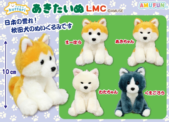 くったりあきたいぬLMC