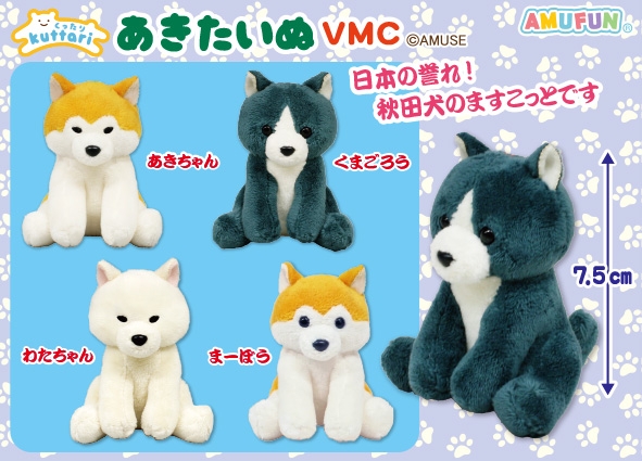 くったりあきたいぬVMC