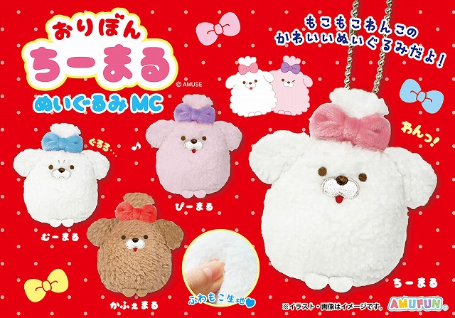 ≪11月の新商品≫マーモットのもっとっとぷちぶるマスコット -NEW ITEM!