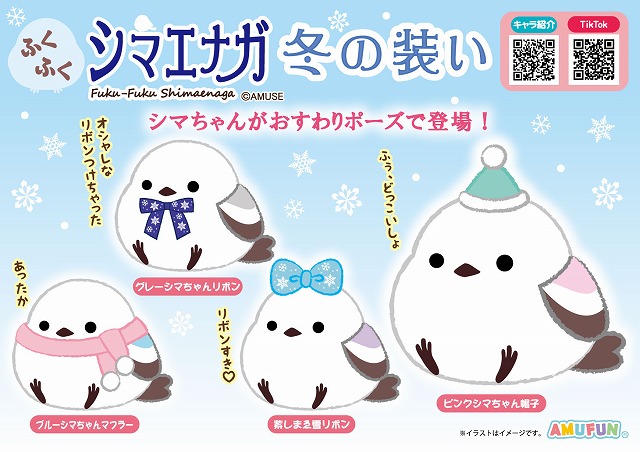 ≪5月の新商品≫レトロメモリーズ★アミューズプライズ-NEW ITEM！