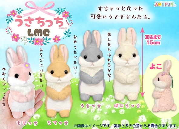 うさちっちLMC