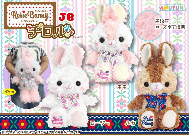 ロージーバニーチロルJB