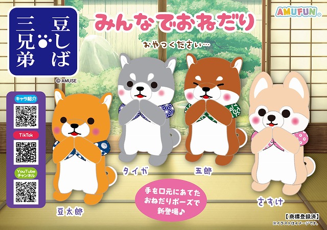 ≪6月の新商品≫アミューズプライズーNEW ITEM！★ふくふくお届けカラス★