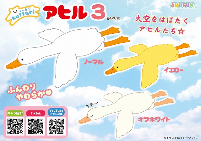 ≪9月の新商品≫キーウィｘキーウィふわぽん ★アミューズプライズ-NEW ITEM！
