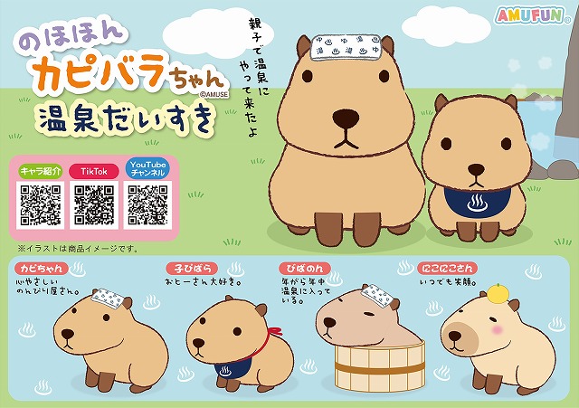 ≪6月の新商品≫ポメたんNiziiroでかぽん★アミューズプライズ-NEW ITEM！