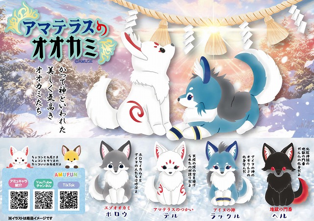 ≪6月の新商品≫アミューズプライズーNEW ITEM！★ふくふくお届けカラス★