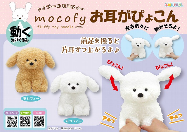 ≪1月の新商品≫シュナウザーブルブルギミック★アミューズプライズ-NEW ITEM！