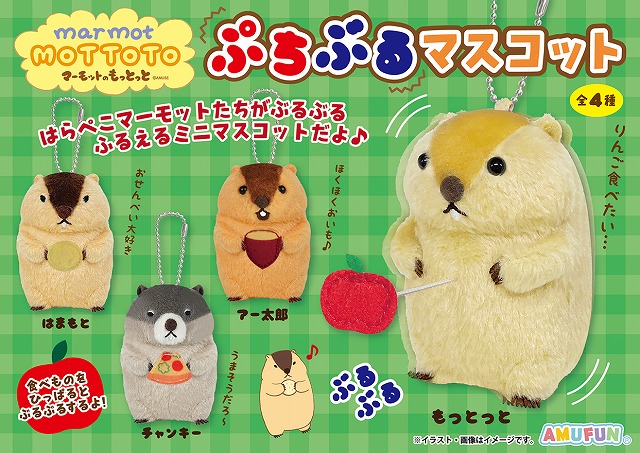 ≪5月の新商品≫レトロメモリーズ★アミューズプライズ-NEW ITEM！