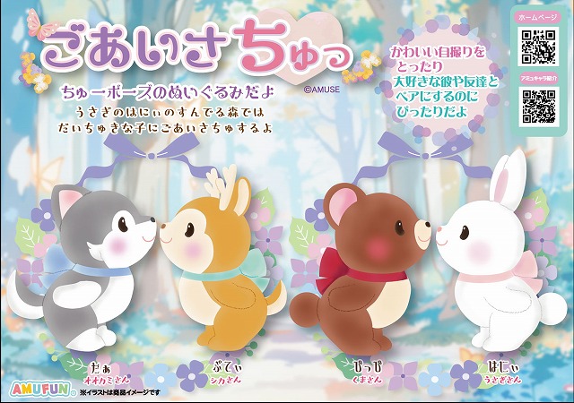 ≪5月の新商品≫ガブッチョわにくんアミーゴ★アミューズプライズ-NEW ITEM!