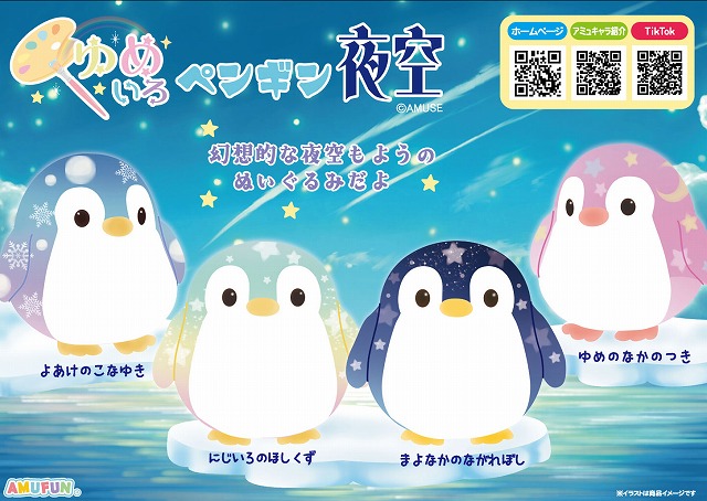 ≪12月の新商品≫アミューズプライズーNEW ITEM！★ガブガブうつぼハンドパペット★