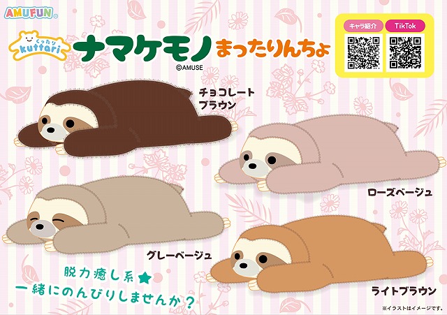 ≪9月の新商品≫くったりぽっちゃりくま-NEW ITEM！