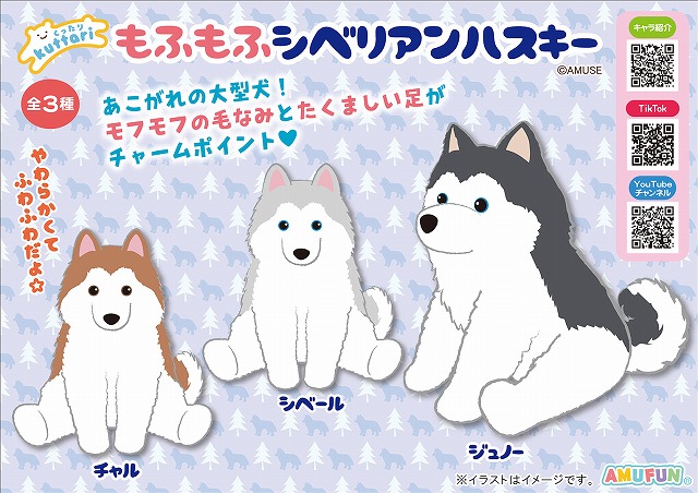 ≪6月の新商品≫アミューズプライズーNEW ITEM！★パオパオ原始時代★