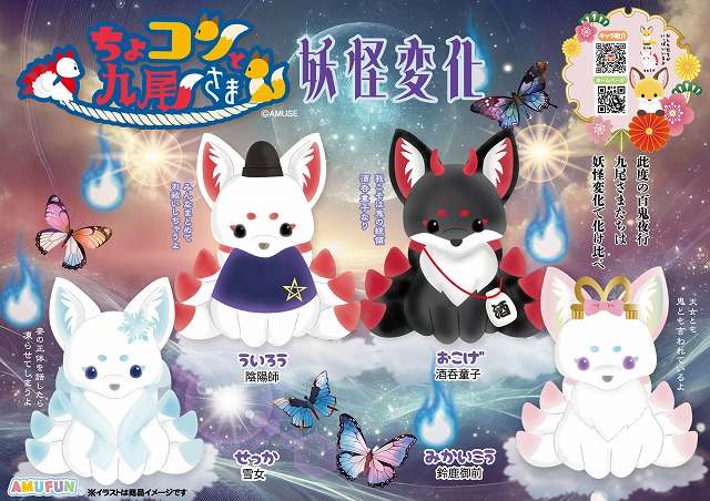 ≪6月の新商品≫豆しば三兄弟うたたね★アミューズプライズ-NEW ITEM!