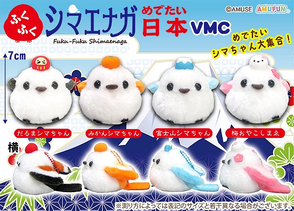ふくふくシマエナガめでたい日本VMC