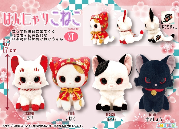 はんにゃりこねこST