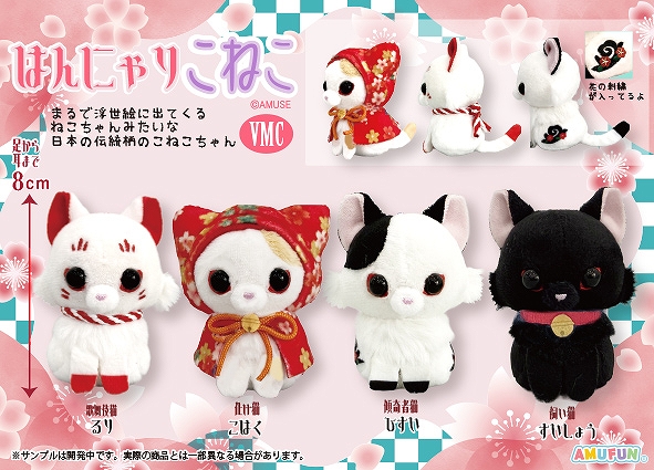 はんにゃりこねこVMC