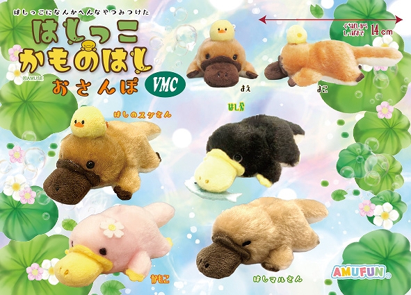 はしっこかものはしおさんぽVMC