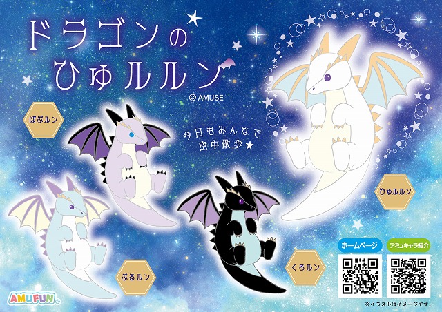 ≪6月の新商品≫アミューズプライズーNEW ITEM！★パオパオ原始時代★