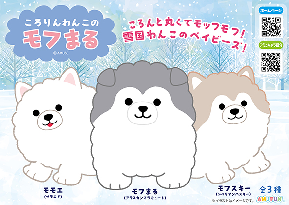 ≪11月の新商品≫アミューズプライズーNEW ITEM！★ひげまんじゅうシリコンがまぐち★