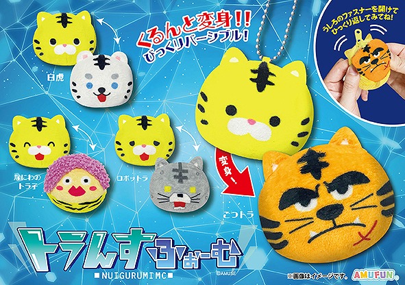 ≪11月の新商品≫ころはむコロンフルーツフレーバー★アミューズプライズ-NEW ITEM!