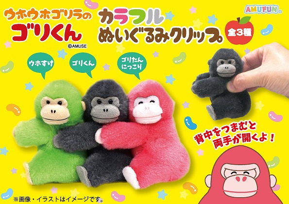 ≪6月の新商品≫虹色じんべたんでかBIG★アミューズプライズ-NEW ITEM！