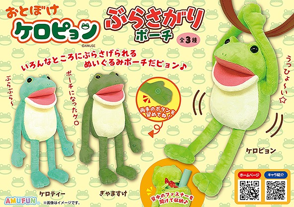 ≪1月の新商品≫くったりアヒル2-NEW ITEM!