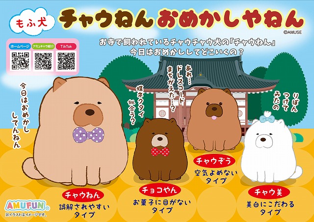 ≪3月の新商品≫シュナとボブリードでお散歩ギミック -NEW ITEM！