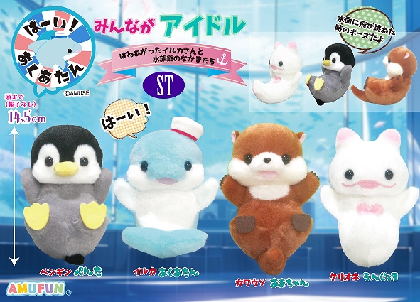 はーいあくあたんみんながアイドルST