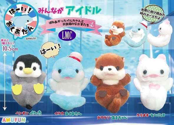 はーいあくあたんみんながアイドルLMC