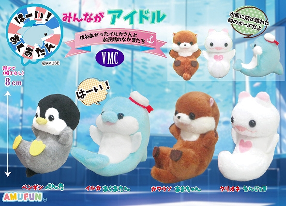 はーいあくあたんみんながアイドルVMC