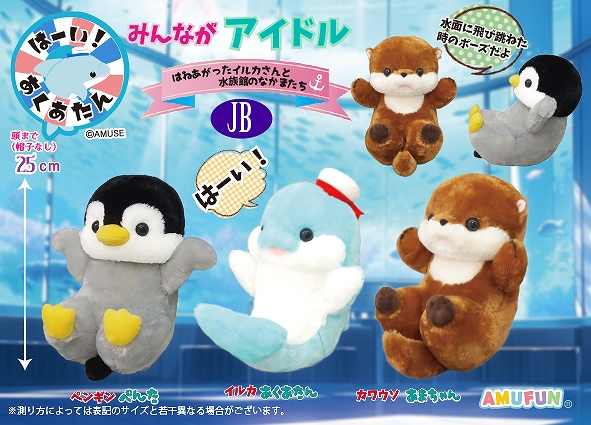 はーいあくあたんみんながアイドルJB