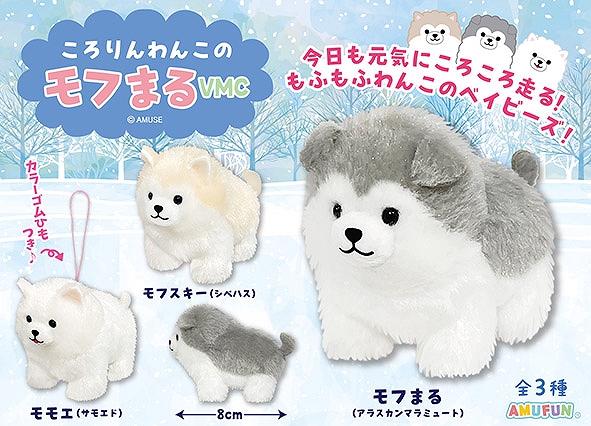 ころりんわんこのモフまるVMC