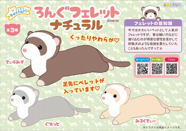 ≪1月の新商品≫のんびり村のさるのすけ温泉日和 -NEW ITEM！