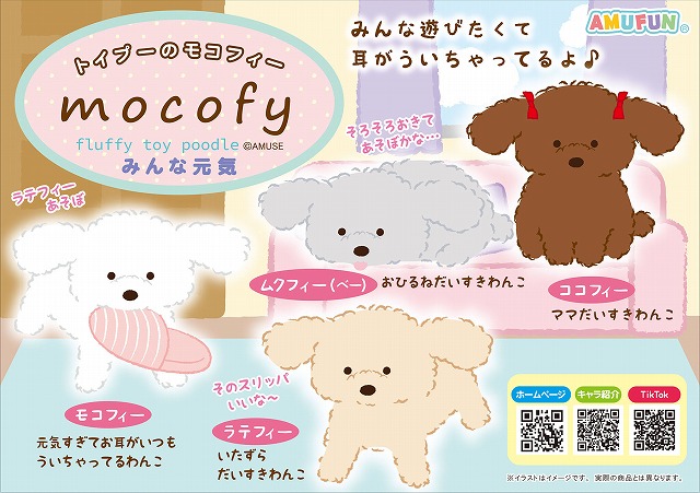 ≪6月の新商品≫ポメたんNiziiroふわぽん★アミューズプライズ-NEW ITEM！