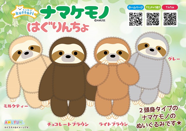 ≪12月の新商品≫豆しば三兄弟おやすみメロディギミック-NEW ITEM！