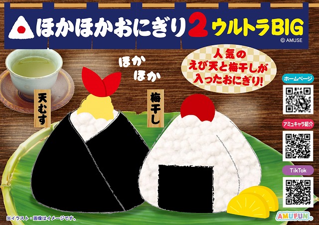 ≪11月の新商品≫アミューズプライズーNEW ITEM!★フォーチュンベアーズマジカルハート★