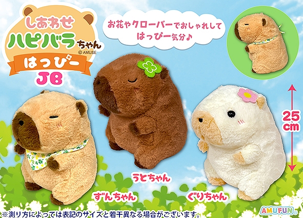 しあわせハピバラちゃんはっぴーJB