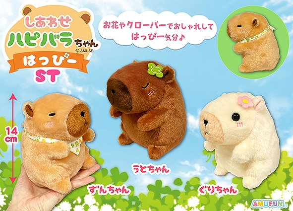 しあわせハピバラちゃんはっぴーST