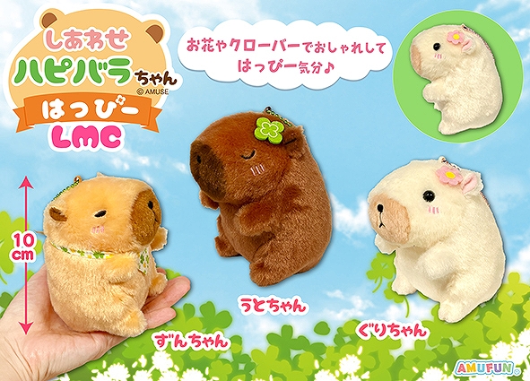 しあわせハピバラちゃんはっぴーLMC