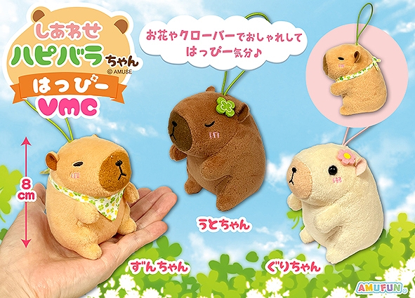 しあわせハピバラちゃんはっぴーVMC