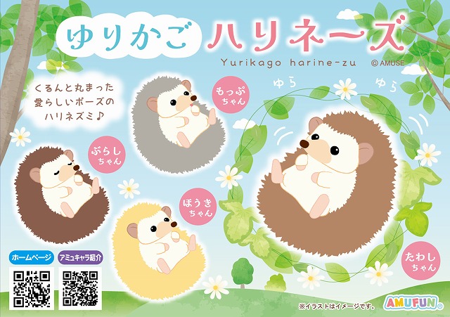 《5月新商品》アミュキャラデコウォッチが登場！