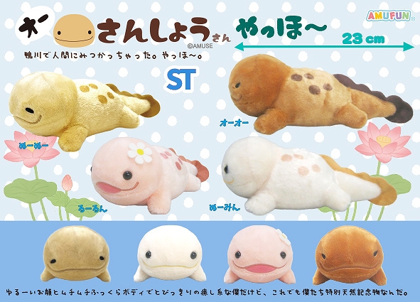 オーさんしょうさんやっほーST