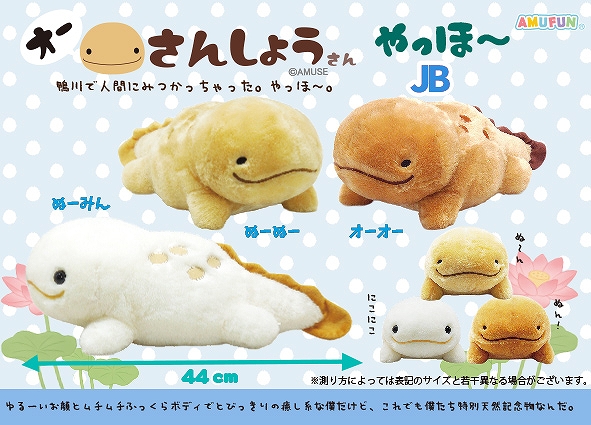 オーさんしょうさんやっほーJB