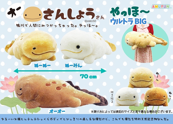 オーさんしょうさんやっほーウルトラBIG